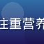 健康生活家用户头像，注重营养均衡的现代都市人形象