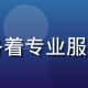 果品冷链物流专家王鲜生的工作照，身着专业服装站在冷库前展现丰富的保鲜储运经验