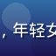 用户桃花小仙的头像，年轻女性展现对蜜桃的热爱